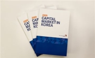 금투협, 한국자본시장 홍보용 영문책자 발간