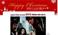 카페 띠아모, 영화 관람권 증정 행사