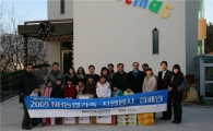 NH-CA자산, 2009 NH농협가족 자원봉사 활동