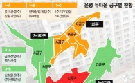은평3지구 단지별 맞춤 청약전략