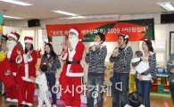 세아상역 "산타 원정대가 떴다"