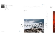 심재설 LS엠트론 사장 "사진을 통해 경영 배웁니다"