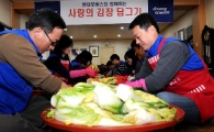 [나눔경영]현대모비스‥해마다 김장·연탄 배달 앞장