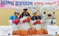 [포토]채연·구준엽·린 '김치로 사랑을 나눠드려요~'