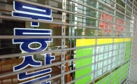 "강남에 전셋집 찾던 A씨 기겁한 사연"