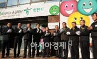 원자바오 총리와 미소금융의 점퍼