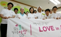 [나눔경영]LG하우시스, 자연·사람·공간 '사회적 기여'