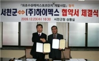 ‘금강변에서 수상레저 즐긴다’