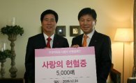 현대百, 혈액암협회에 헌혈증 1만5000장 기증