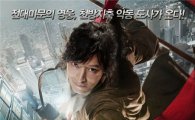 영화 전우치, 31일 600만 관객 돌파 '확실시' 