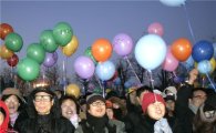 성북구, 새 해 첫 날 개운산서 해맞이 행사 가져 