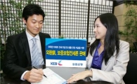 외환銀, 아파트 전세자금 전용 대출상품 판매