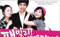 '패밀리 ! 빼밀리 ?' 연극 공연 