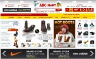 ABC마트, 나이키 아시아 최초 온라인 공식 판매
