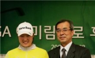 신예 이미림, 하나금융과 후원계약