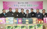 中企사랑나눔 봉사단 "행복한 연말 되세요"
