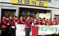 롯데건설, 대구서 '무료 급식' 봉사 활동 펼쳐