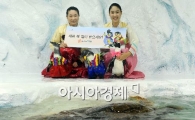 [포토] 펭귄들의 새해인사!