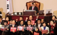 [포토] 구호외치는 민주당 의원들