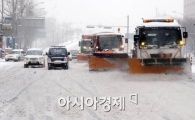 [포토] 본격적으로 시작되는 제설작업