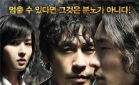 설경구-류승범 '용서는 없다' 8일 만에 50만 돌파