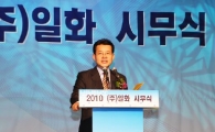 일화 "초일류 건강기업으로 도약한다"