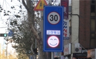 서울시 "과속정보 표정으로 알려준다"