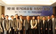 공공DB 발전방향 모색 위한 의견 수렴 장 마련됐다