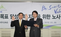 보령제약 노사, 상생과 화합 다짐