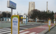 노원구, 어린이 자전거 안전체험장 오픈