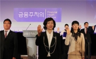 대신證, '금융주치의' 선포식 갖고 역할수행 결의