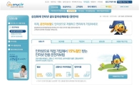 삼성화재 "운전자보험 가입도 온라인으로"