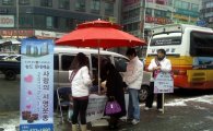 롯데건설, 인천서 '사랑의 서명' 운동 펼쳐
