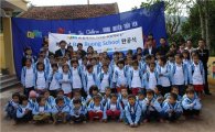 다음, 베트남에 4호 지구촌 희망학교 완공 