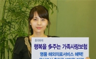 흥국화재"VIP 의료서비스 부담없이 받으세요"