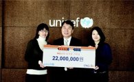 ING생명, 임직원 기부금 유니세프에 전달