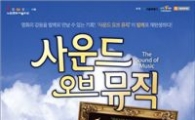 노원문화예술회관 새 해 공연 풍성!