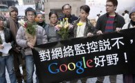 '언론자유' 외친 구글, 속으론 계산기?