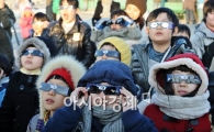[포토] 와~ 태양이 사라진다!