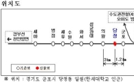 군포-의왕역 사이 당정역 21일 개통