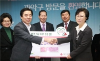 관악구, 고사리들까지 사랑의 성금 모아