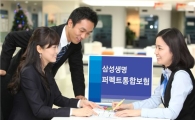 [금융재테크]삼성생명, 종신 CI보험 통합 저렴하게