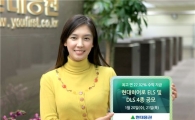 현대證, 최고 연 22.02% ELS·DLS 4종 공모