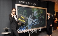 [포토] 눈으로만 보세요 초대형 명품 TV