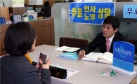 동작구, 중소상공인 노무 세무 무료 상담!