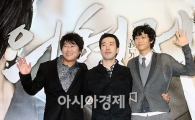 '의형제' 500만 인기비결은? 세 男子