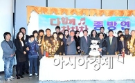'다함께 차차차' 32.5%, 26일 방송 프로그램 최고 시청률