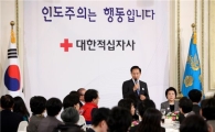 李대통령 "적십자사, 가장 모범적 봉사단체"