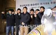 [포토] '우리가 봅슬레이 국가대표다!'