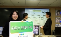LIG손보 녹색경영 나선다...온실가스 인벤토리 구축 